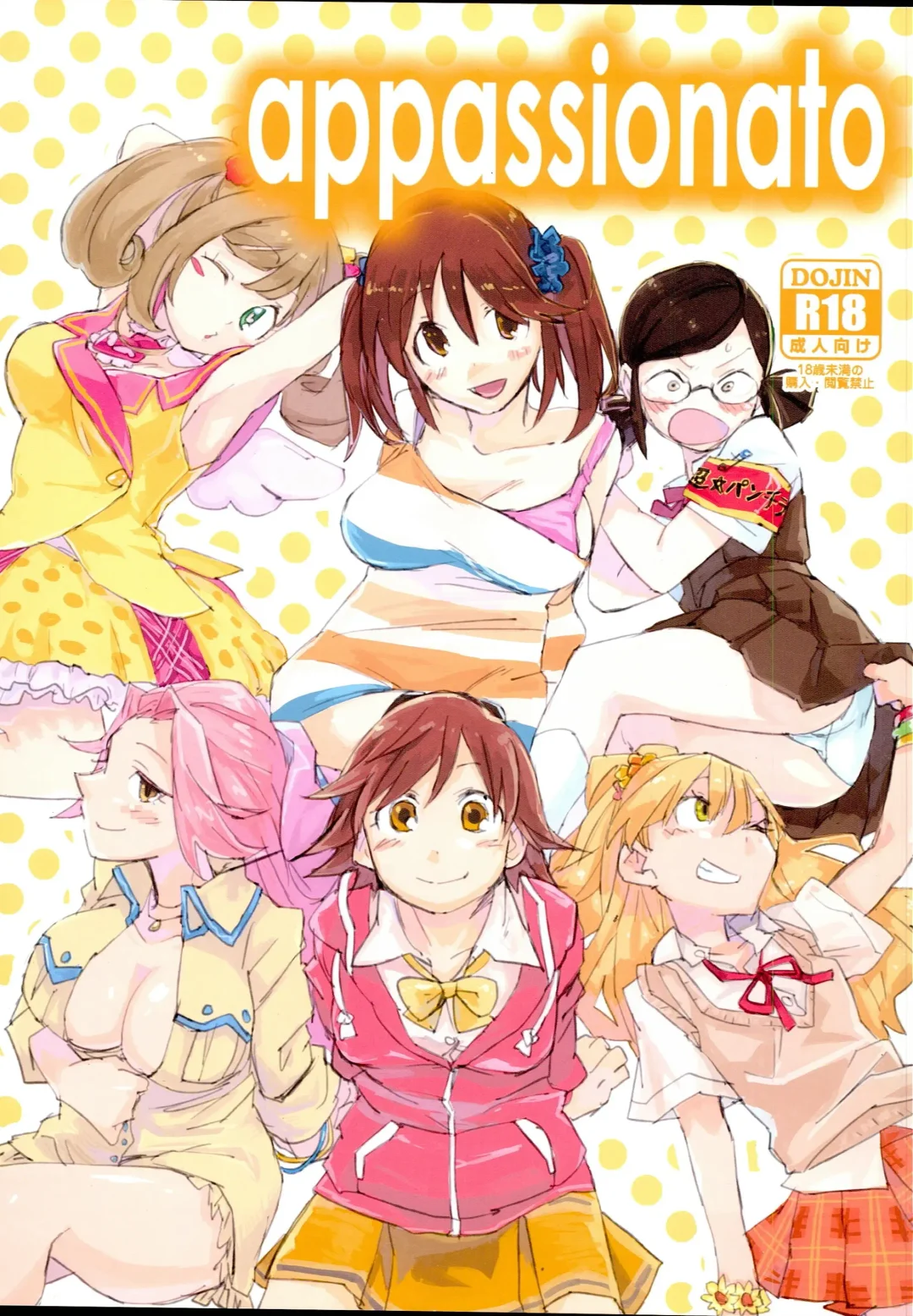 [Kirieppa - Sape] appassionato Fhentai - Page 1