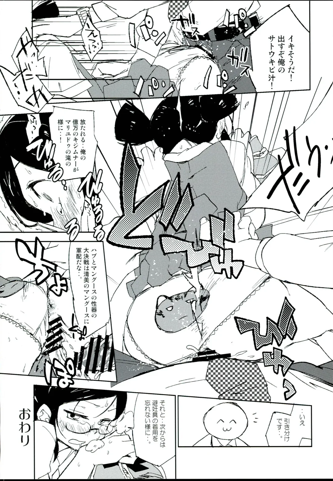 [Kirieppa - Sape] appassionato Fhentai - Page 10