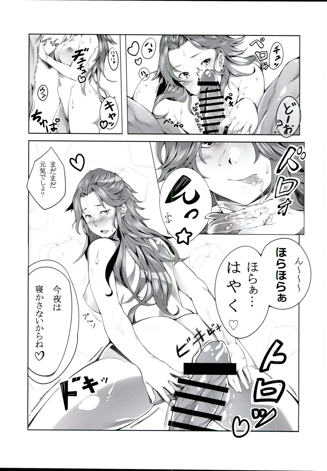 [Kirieppa - Sape] appassionato Fhentai - Page 17