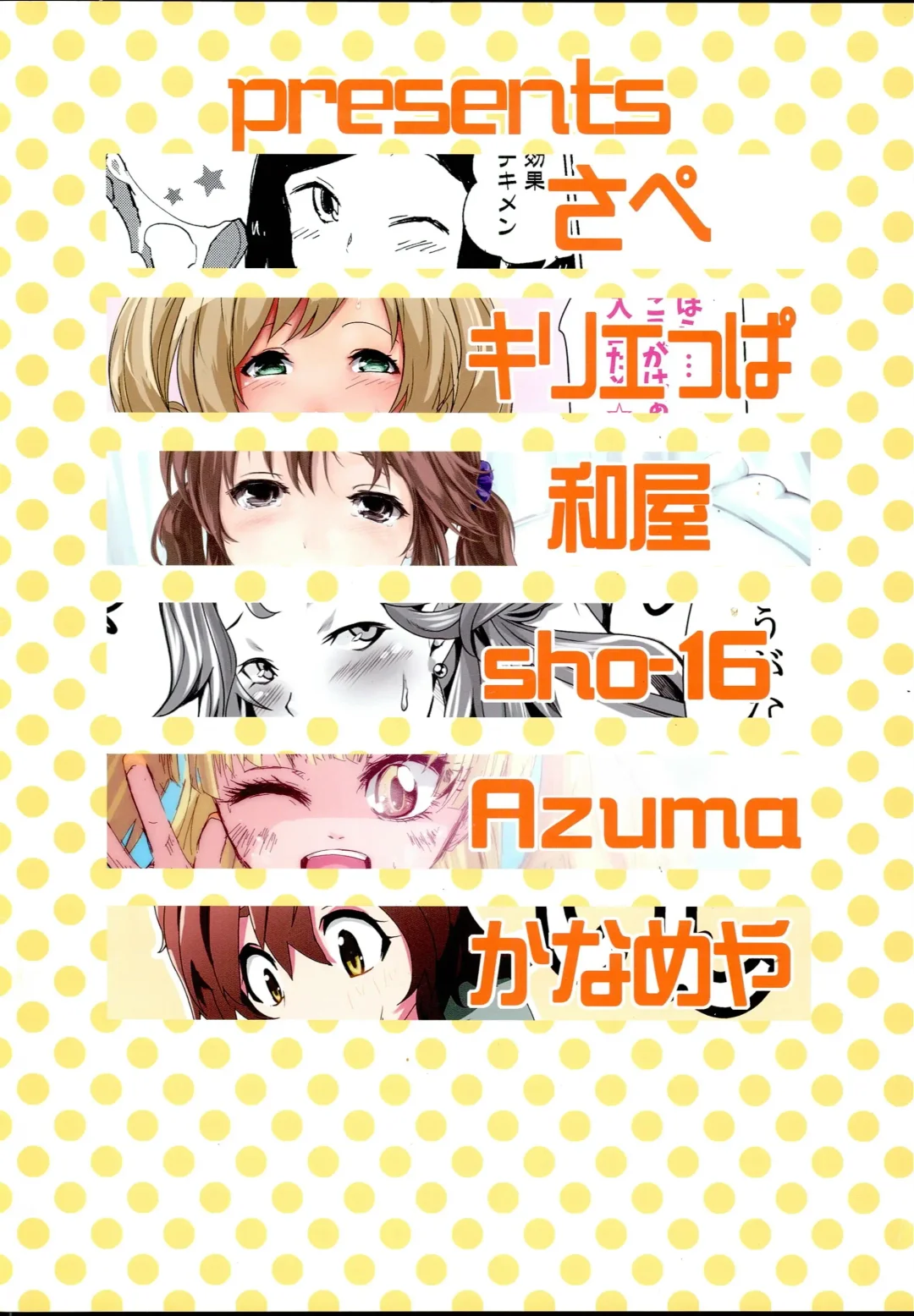 [Kirieppa - Sape] appassionato Fhentai - Page 24