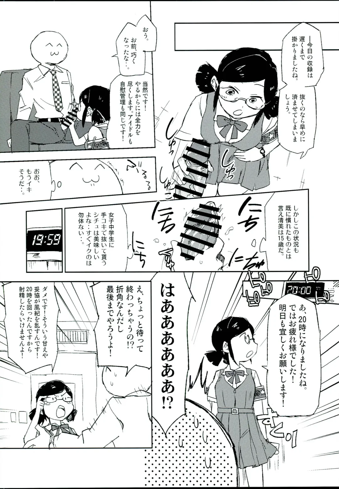 [Kirieppa - Sape] appassionato Fhentai - Page 6