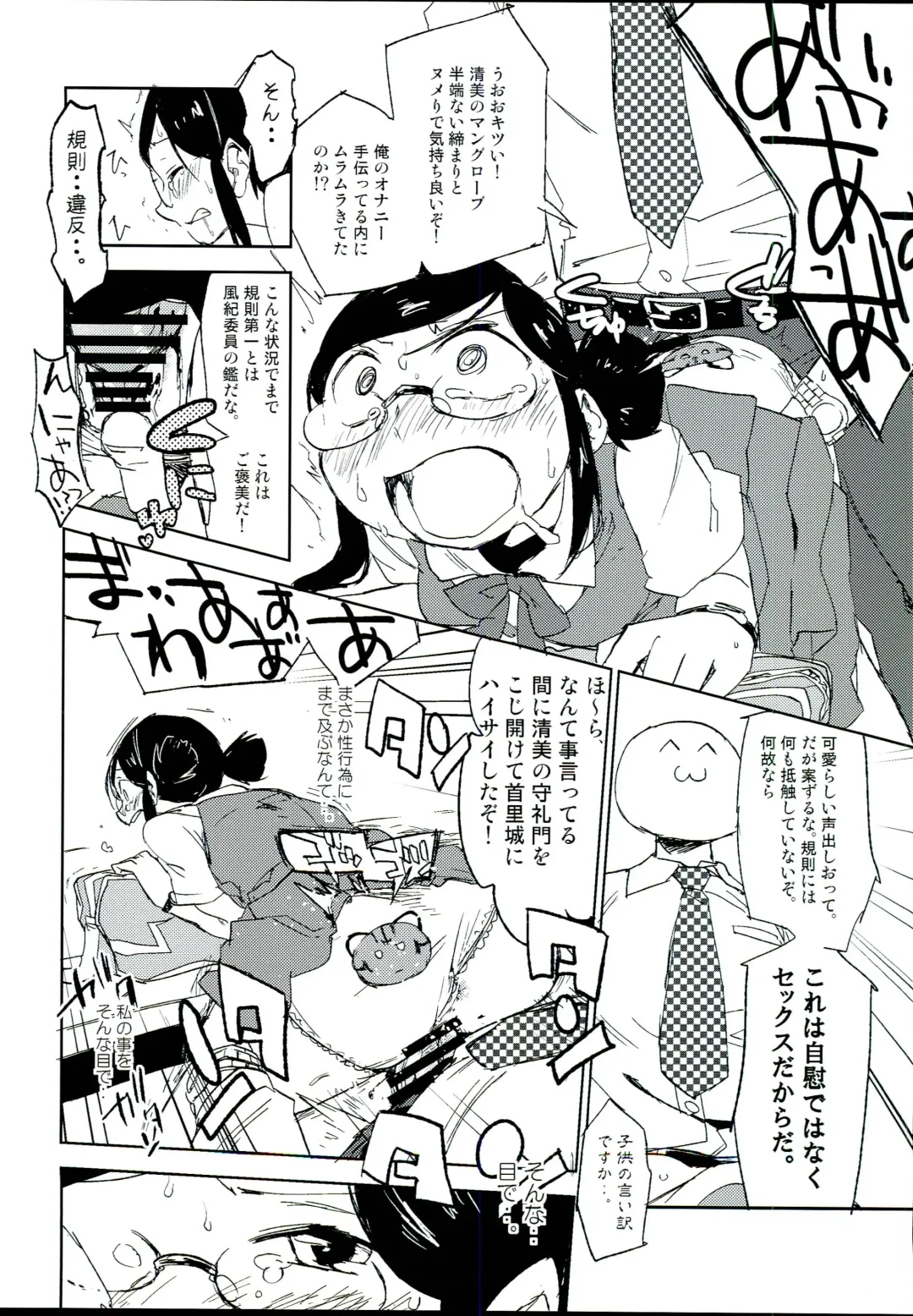 [Kirieppa - Sape] appassionato Fhentai - Page 9