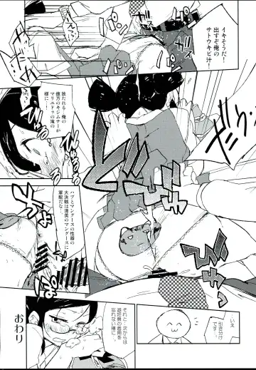 [Kirieppa - Sape] appassionato Fhentai - Page 10