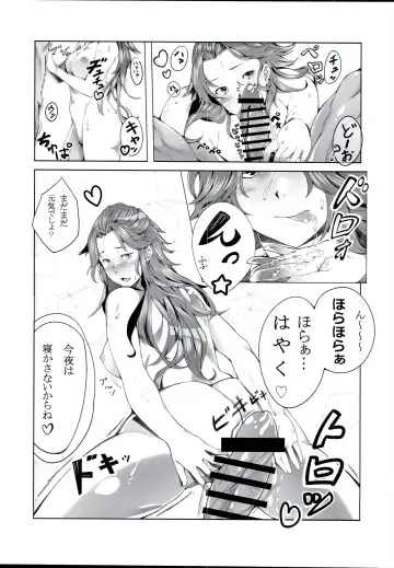 [Kirieppa - Sape] appassionato Fhentai - Page 17