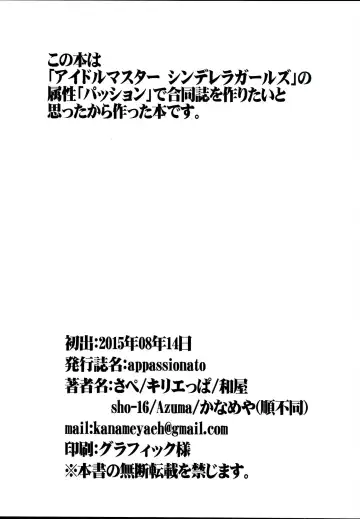 [Kirieppa - Sape] appassionato Fhentai - Page 23