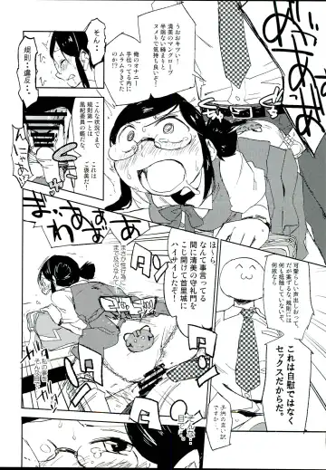 [Kirieppa - Sape] appassionato Fhentai - Page 9