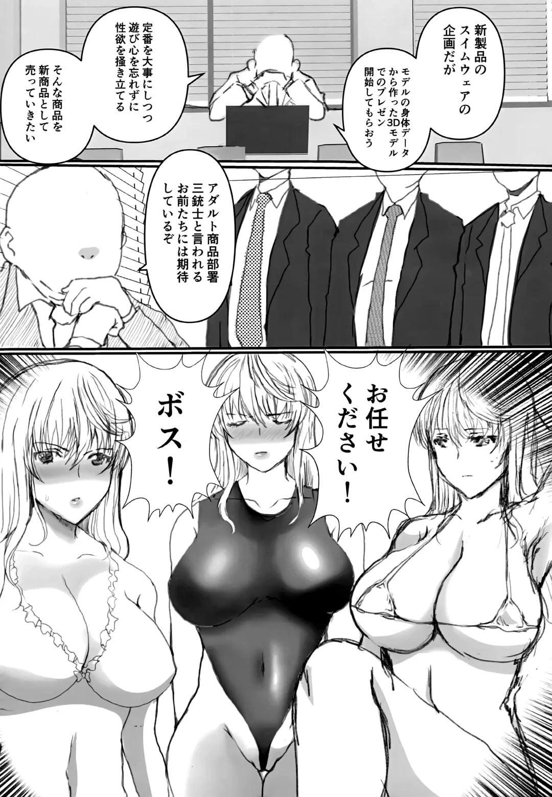 [Hatoya Mameshichi] Akogare no Sensei wa Chikan Densha de Choukyouzumi Deshita 7 EXTRA Fhentai - Page 2
