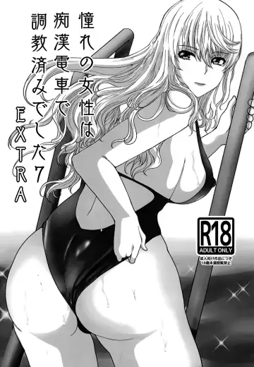 Read [Hatoya Mameshichi] Akogare no Sensei wa Chikan Densha de Choukyouzumi Deshita 7 EXTRA - Fhentai
