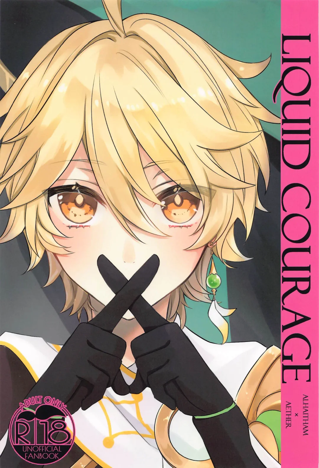 [Psyche - Shiitaro] LIQUID COURAGE Fhentai - Page 1