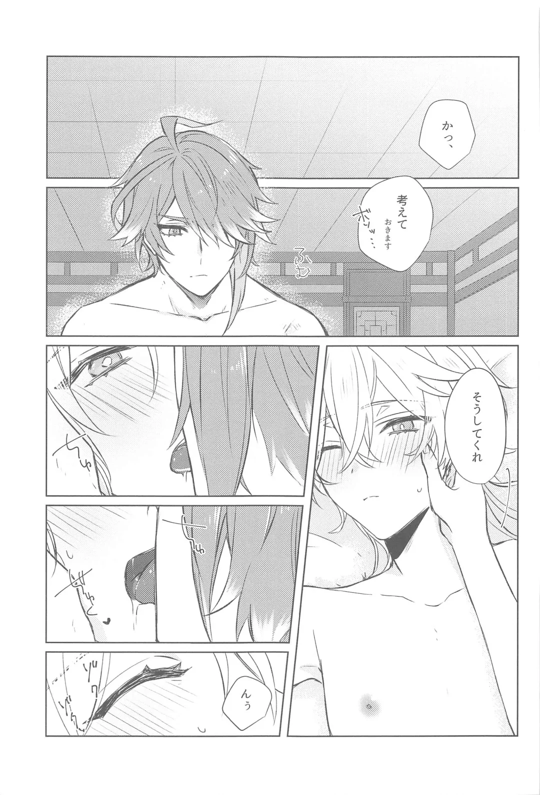 [Psyche - Shiitaro] LIQUID COURAGE Fhentai - Page 20