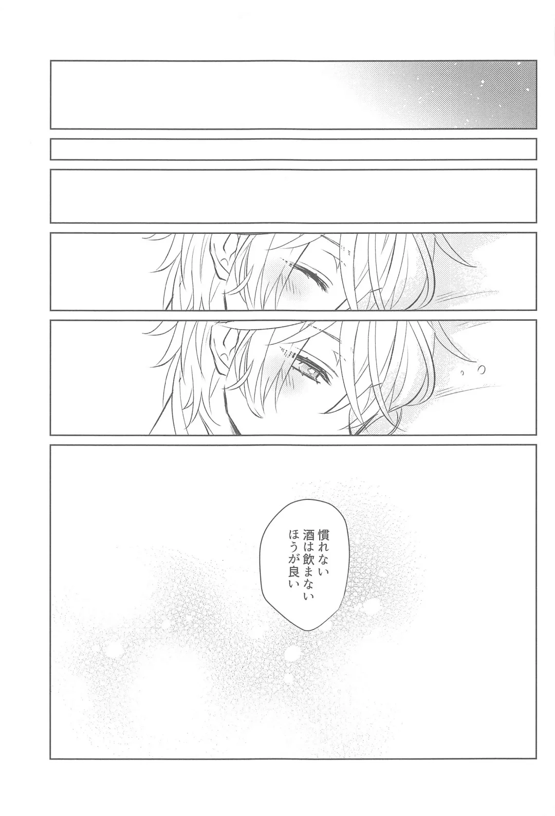 [Psyche - Shiitaro] LIQUID COURAGE Fhentai - Page 24