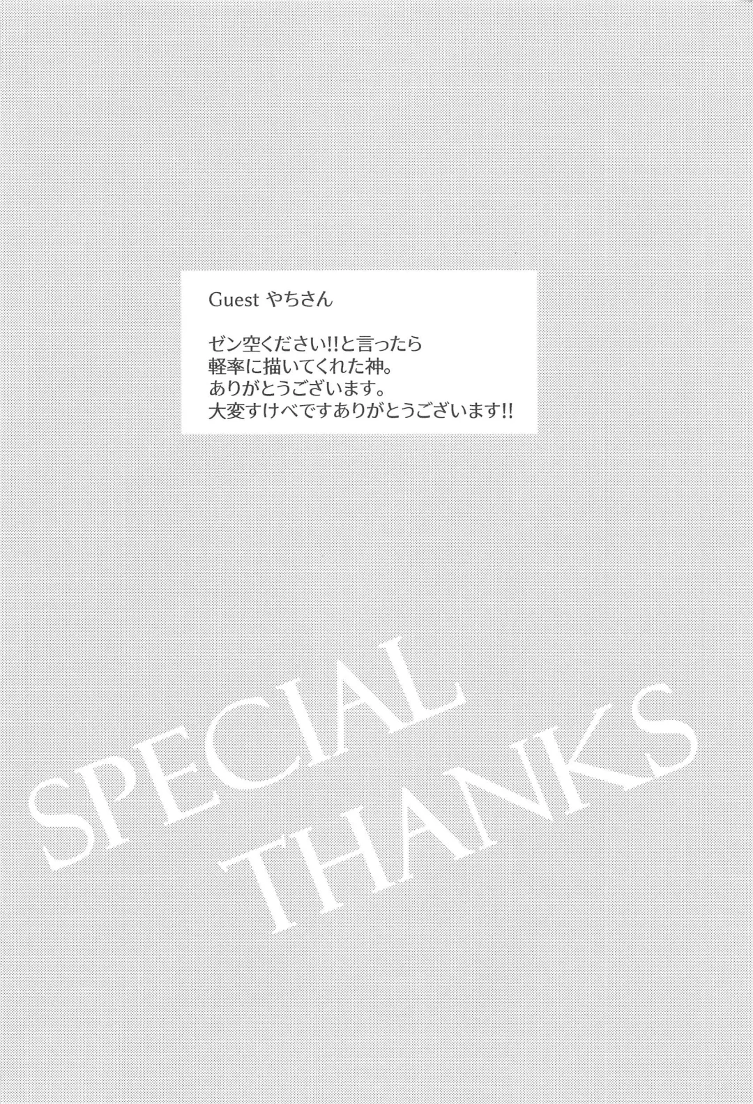 [Psyche - Shiitaro] LIQUID COURAGE Fhentai - Page 27