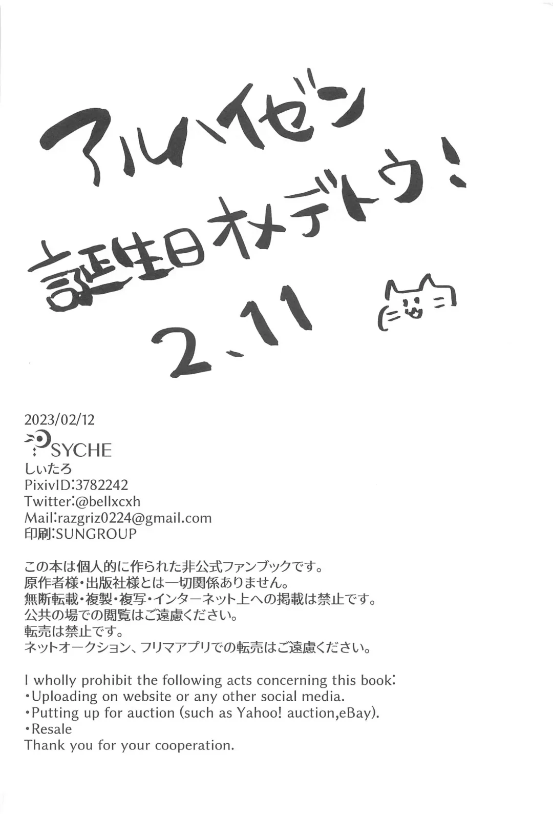 [Psyche - Shiitaro] LIQUID COURAGE Fhentai - Page 29