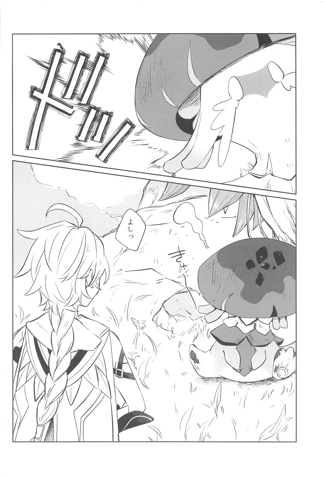 [Psyche - Shiitaro] LIQUID COURAGE Fhentai - Page 3