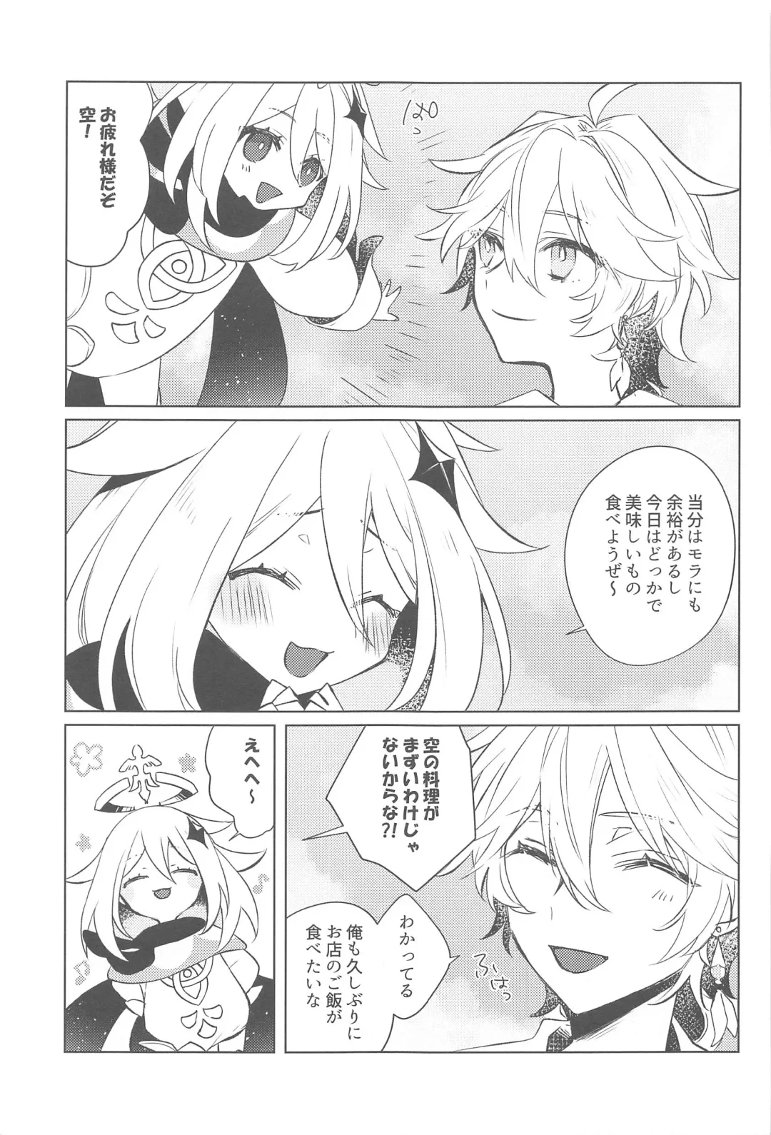 [Psyche - Shiitaro] LIQUID COURAGE Fhentai - Page 4