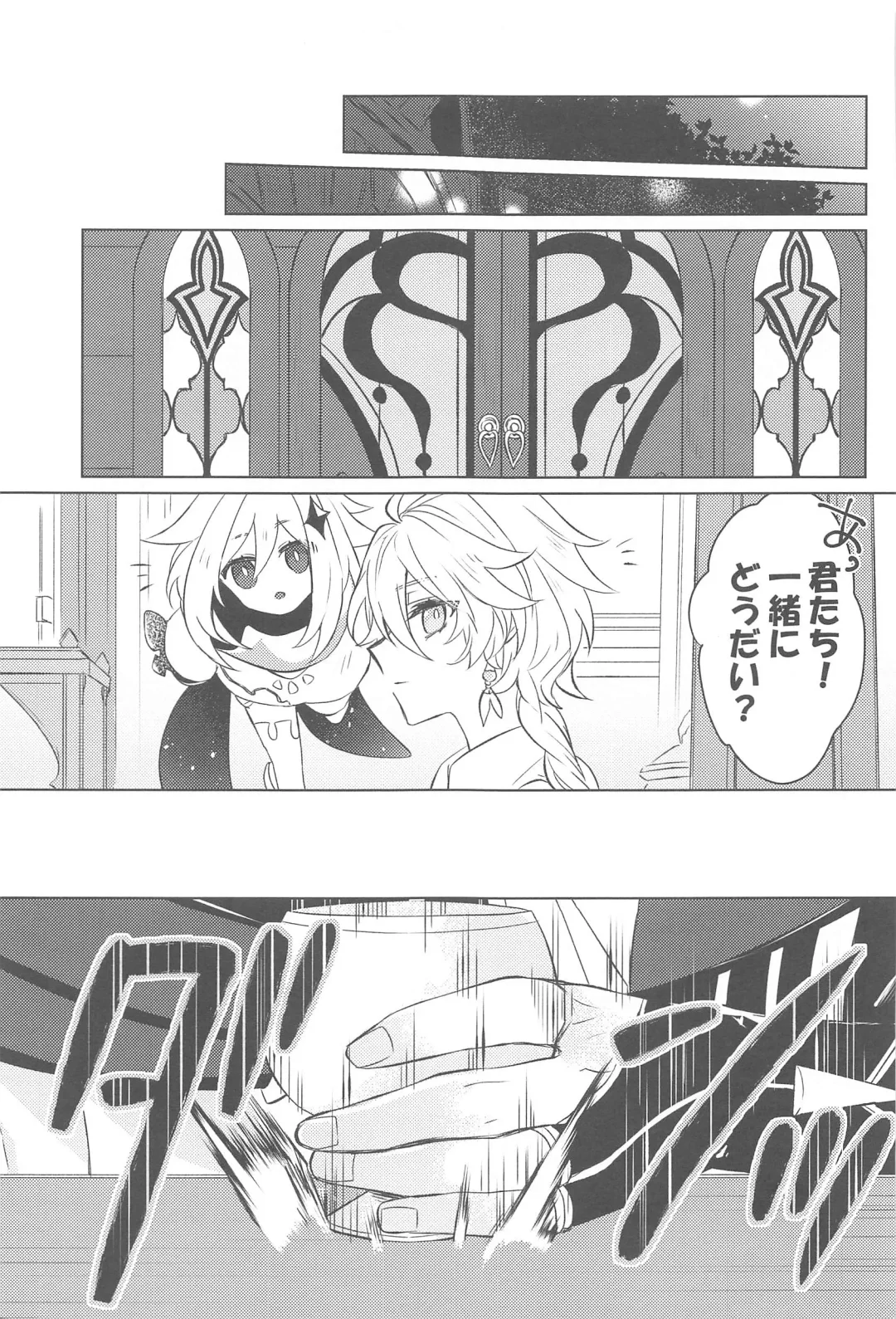[Psyche - Shiitaro] LIQUID COURAGE Fhentai - Page 6