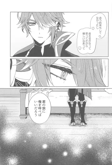 [Psyche - Shiitaro] LIQUID COURAGE Fhentai - Page 14