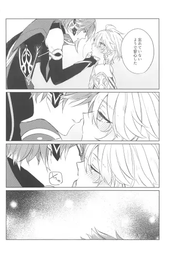 [Psyche - Shiitaro] LIQUID COURAGE Fhentai - Page 17