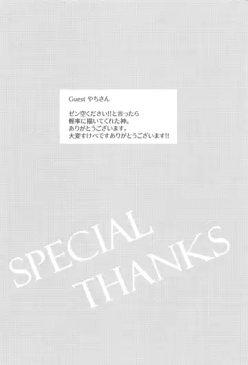 [Psyche - Shiitaro] LIQUID COURAGE Fhentai - Page 27