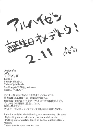 [Psyche - Shiitaro] LIQUID COURAGE Fhentai - Page 29