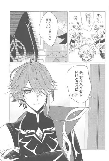 [Psyche - Shiitaro] LIQUID COURAGE Fhentai - Page 8