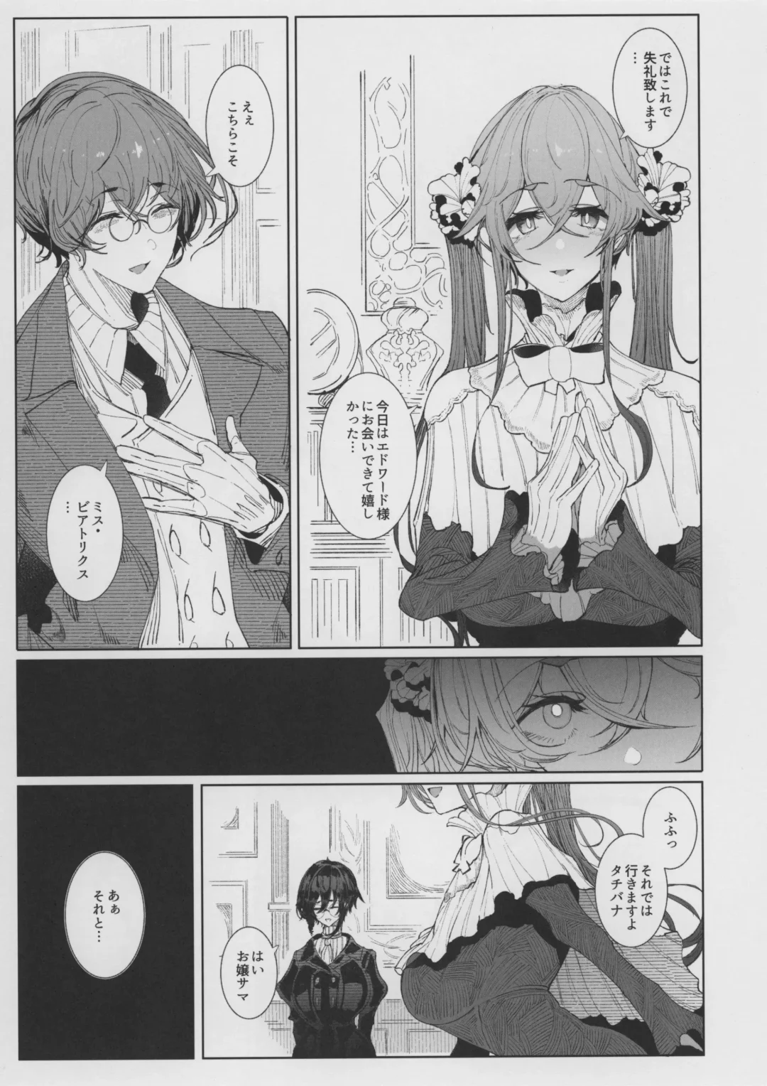[Tsumetoro] Shinshi Tsuki Maid no Sophie-san 8 Fhentai - Page 17