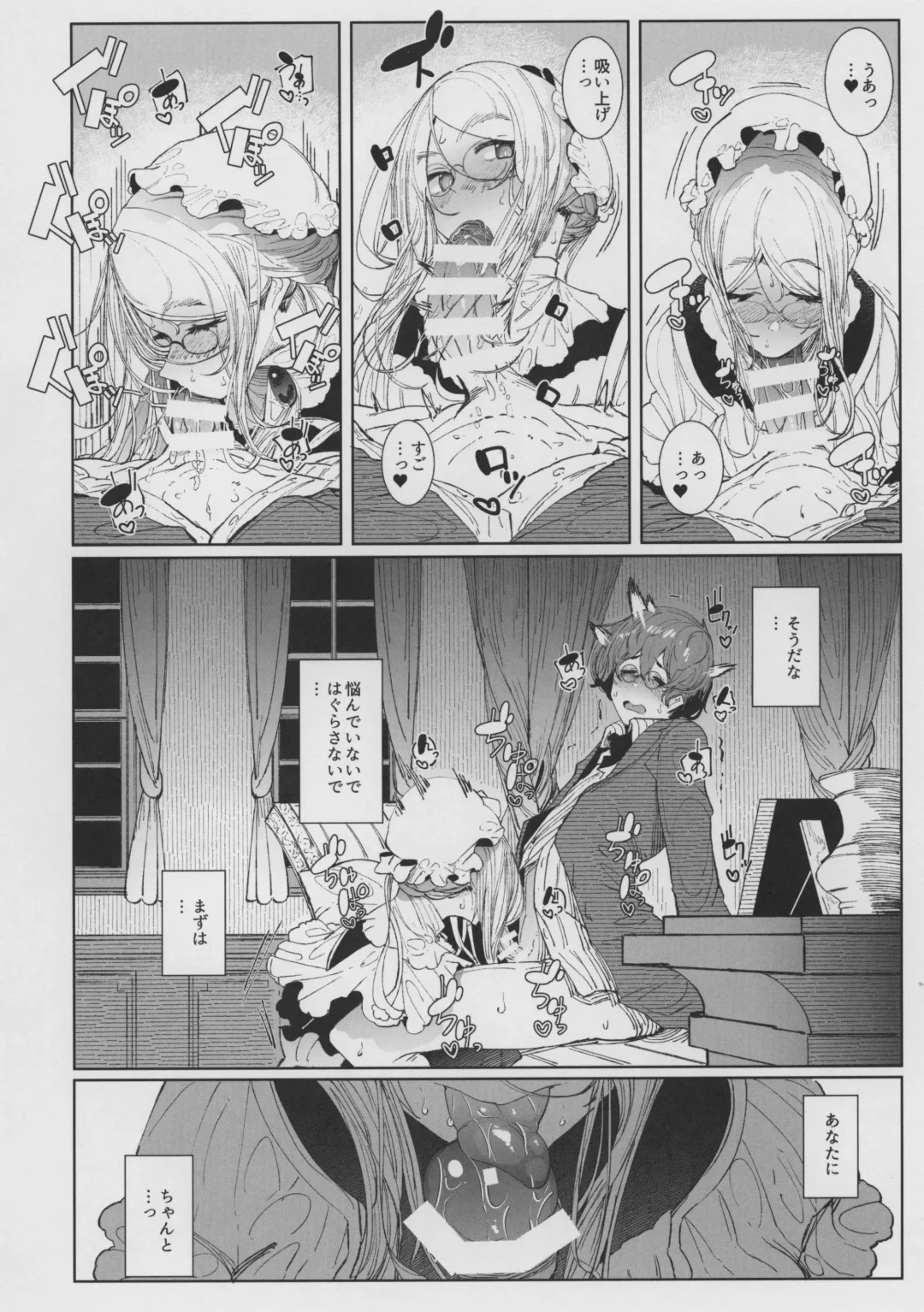 [Tsumetoro] Shinshi Tsuki Maid no Sophie-san 8 Fhentai - Page 22