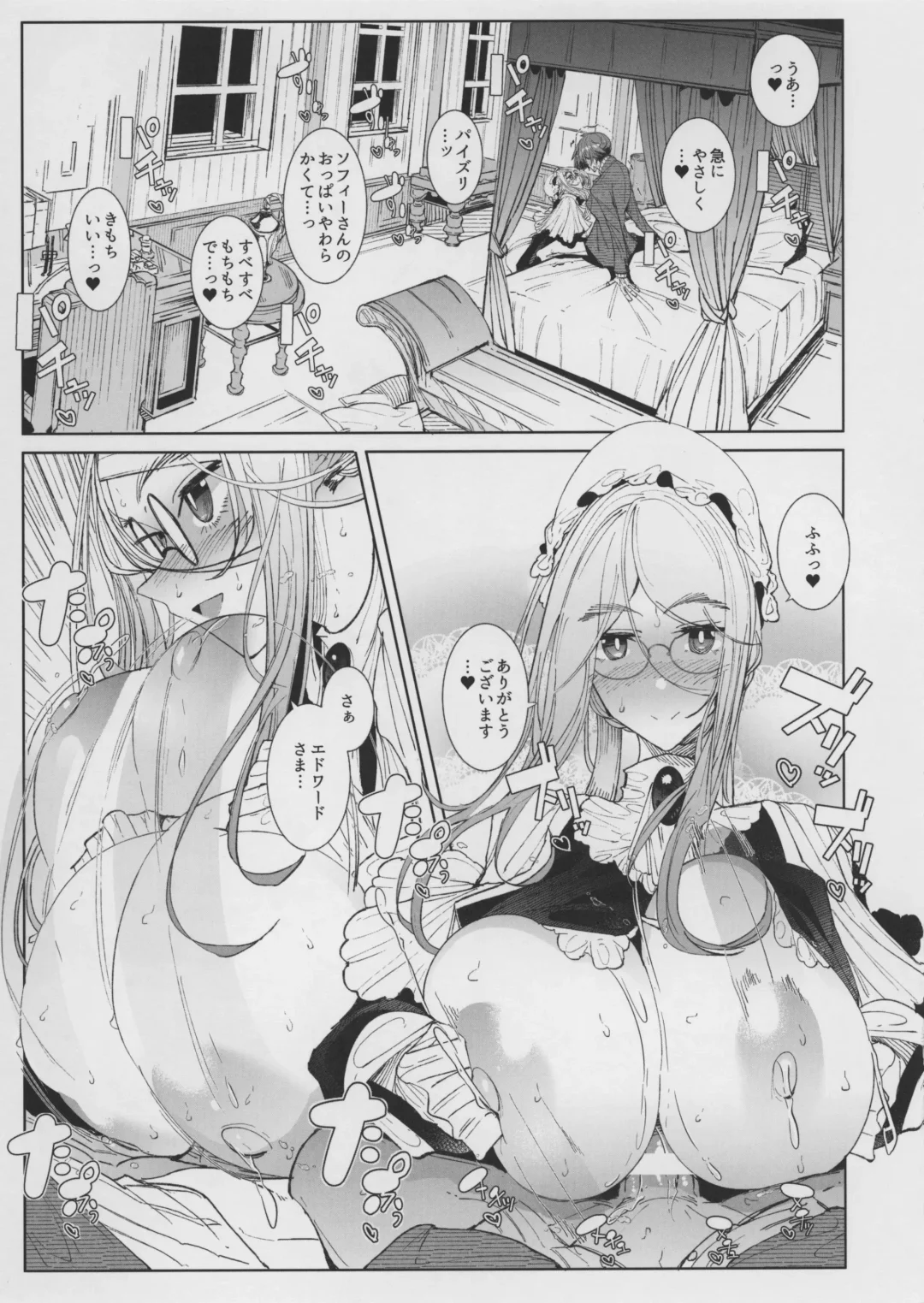 [Tsumetoro] Shinshi Tsuki Maid no Sophie-san 8 Fhentai - Page 41
