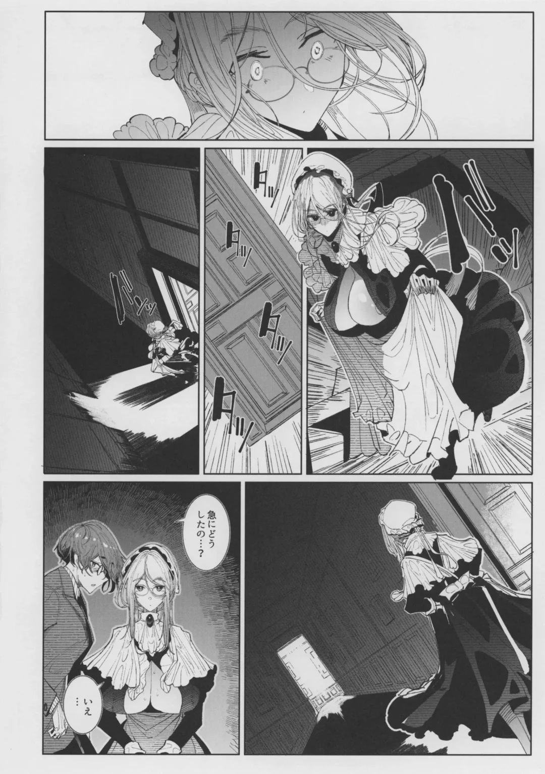 [Tsumetoro] Shinshi Tsuki Maid no Sophie-san 8 Fhentai - Page 48