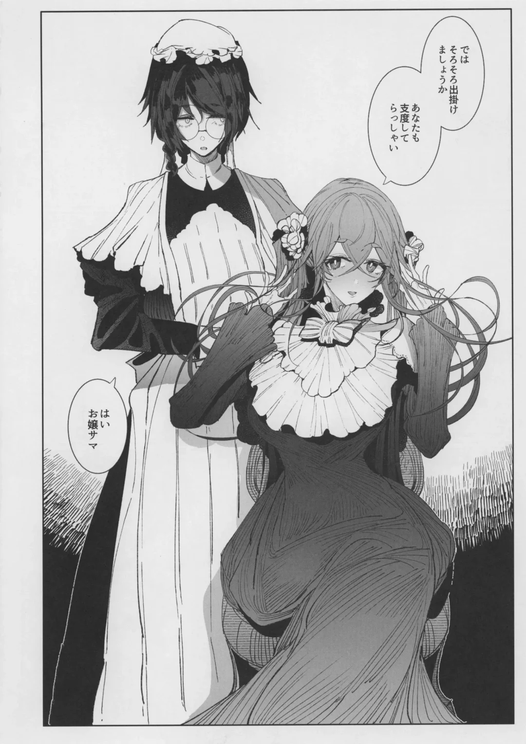 [Tsumetoro] Shinshi Tsuki Maid no Sophie-san 8 Fhentai - Page 6