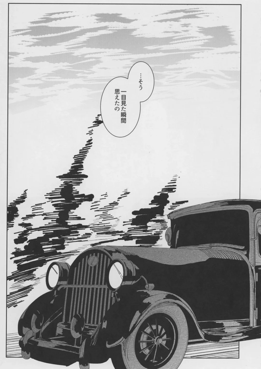 [Tsumetoro] Shinshi Tsuki Maid no Sophie-san 8 Fhentai - Page 7