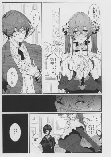 [Tsumetoro] Shinshi Tsuki Maid no Sophie-san 8 Fhentai - Page 17
