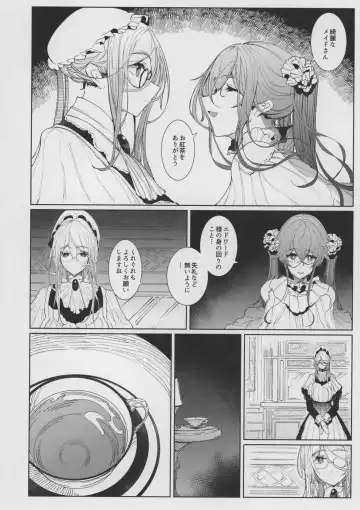 [Tsumetoro] Shinshi Tsuki Maid no Sophie-san 8 Fhentai - Page 18