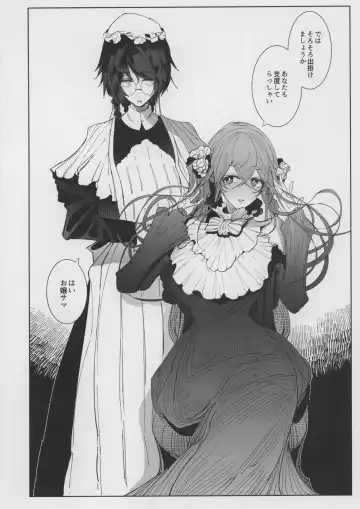 [Tsumetoro] Shinshi Tsuki Maid no Sophie-san 8 Fhentai - Page 6