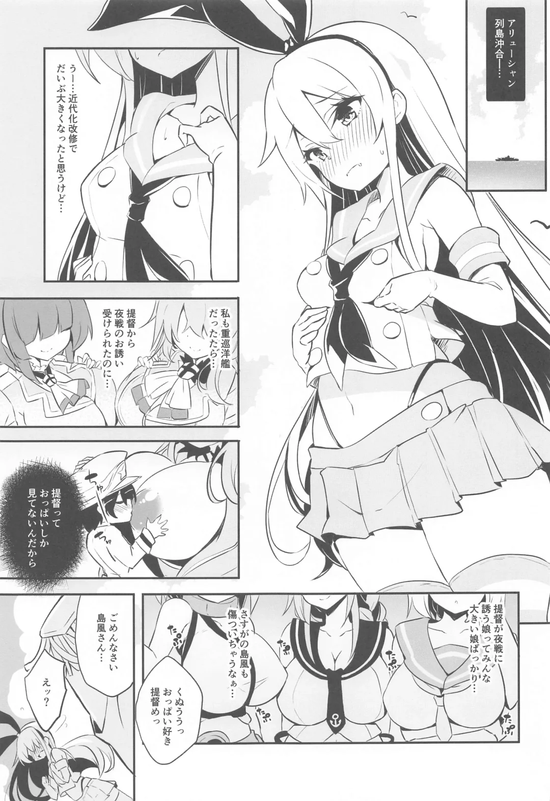 [Kurokawa Izumi] Imasara  desu ga  Shimakaze mo Kindaika Kaishuu  ni yori Ookiku  Narimashita Fhentai - Page 2