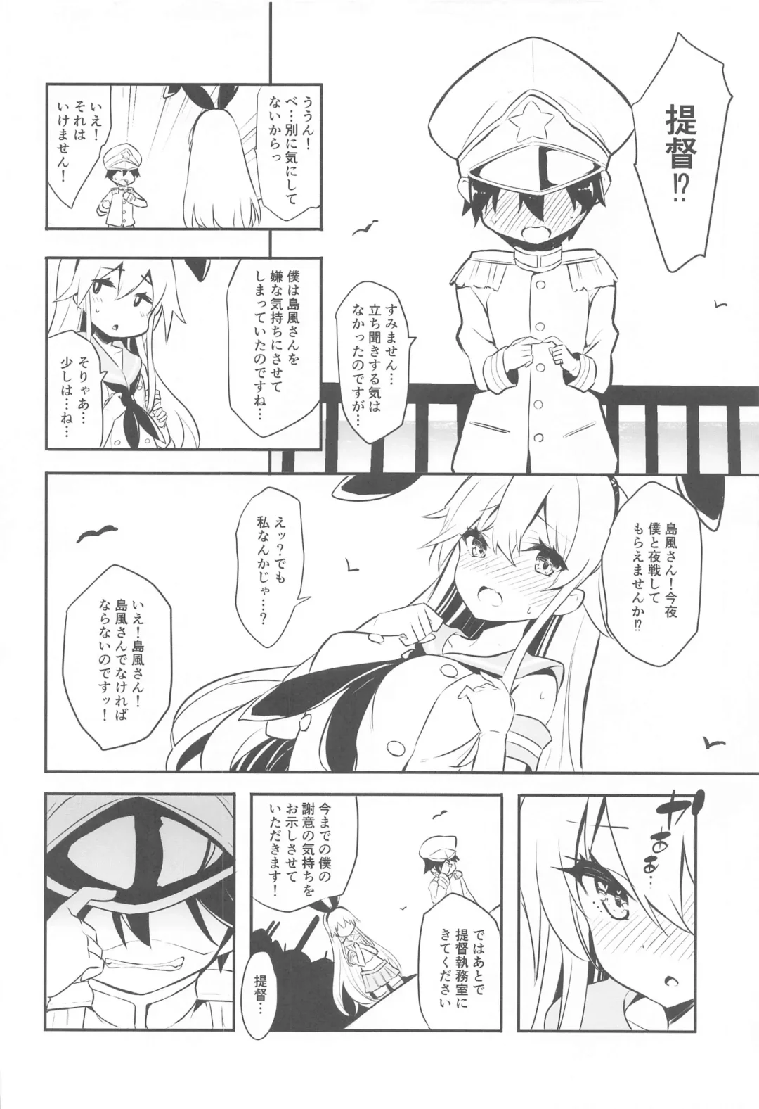 [Kurokawa Izumi] Imasara  desu ga  Shimakaze mo Kindaika Kaishuu  ni yori Ookiku  Narimashita Fhentai - Page 3
