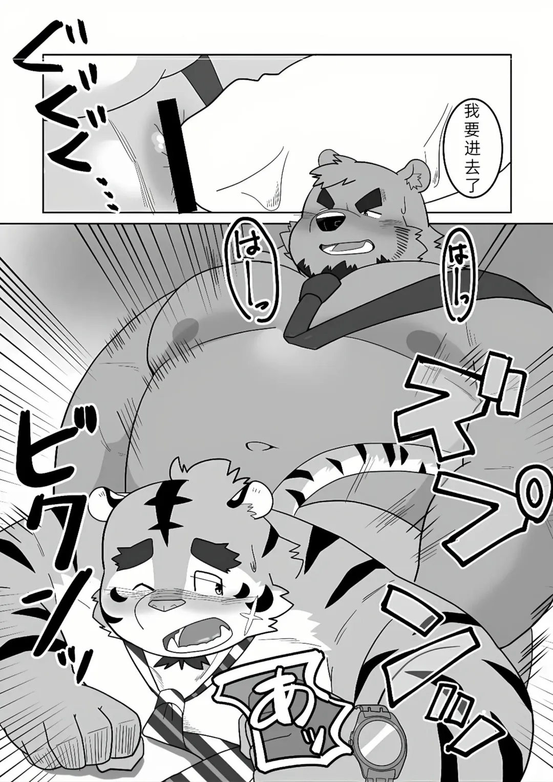 [Yuuki] Yarisugi!? Cool Biz! | 过分！清凉政策 Fhentai - Page 13