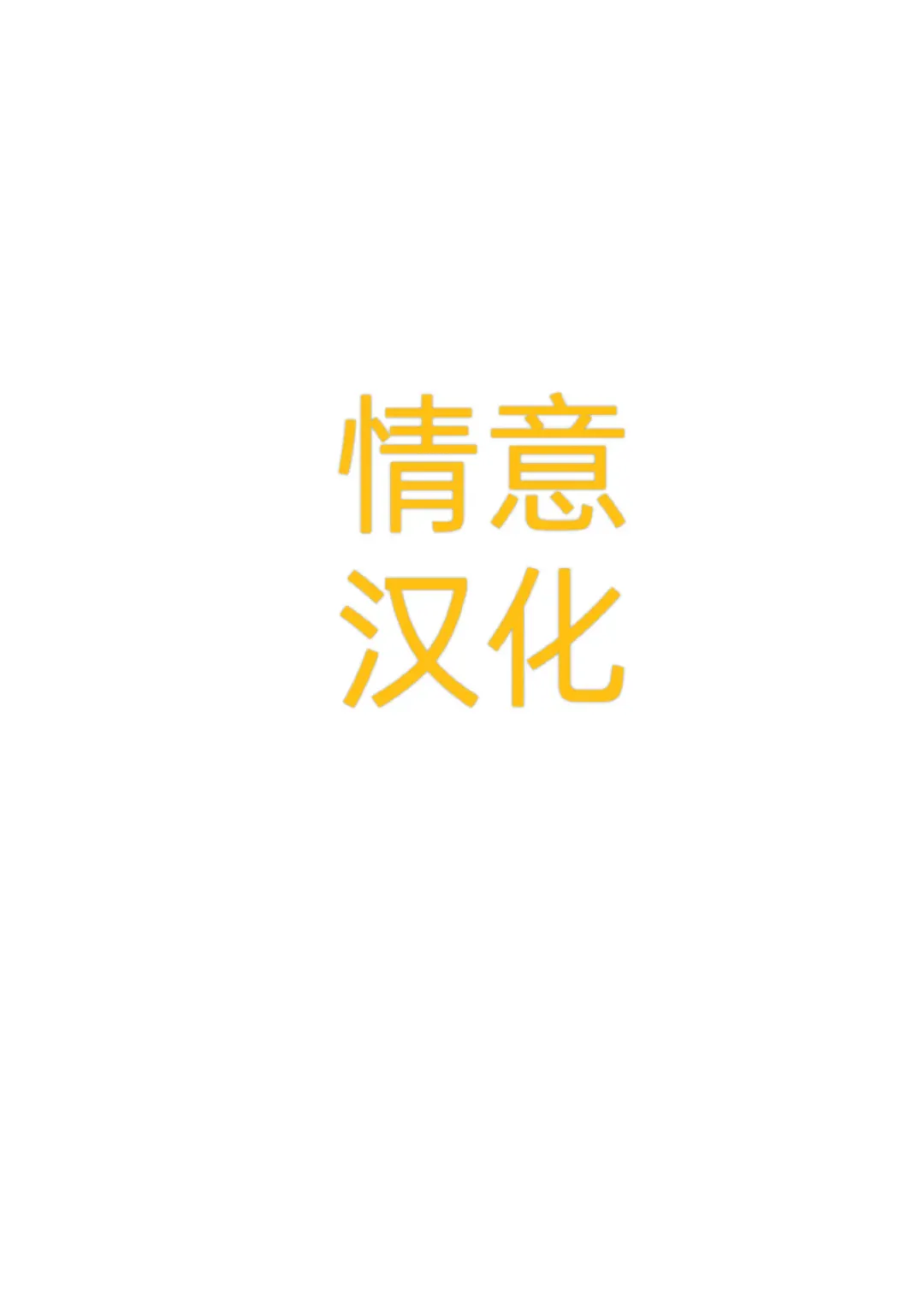 [Yuuki] Yarisugi!? Cool Biz! | 过分！清凉政策 Fhentai - Page 2