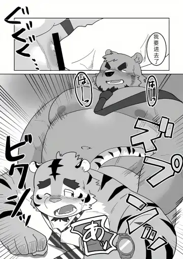 [Yuuki] Yarisugi!? Cool Biz! | 过分！清凉政策 Fhentai - Page 13