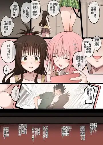 [Terasu Mc] To LOVE-Ru Full Color NTR Manga 30P Fhentai - Page 19