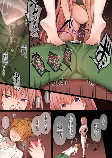 [Terasu Mc] To LOVE-Ru Full Color NTR Manga 30P Fhentai - Page 22