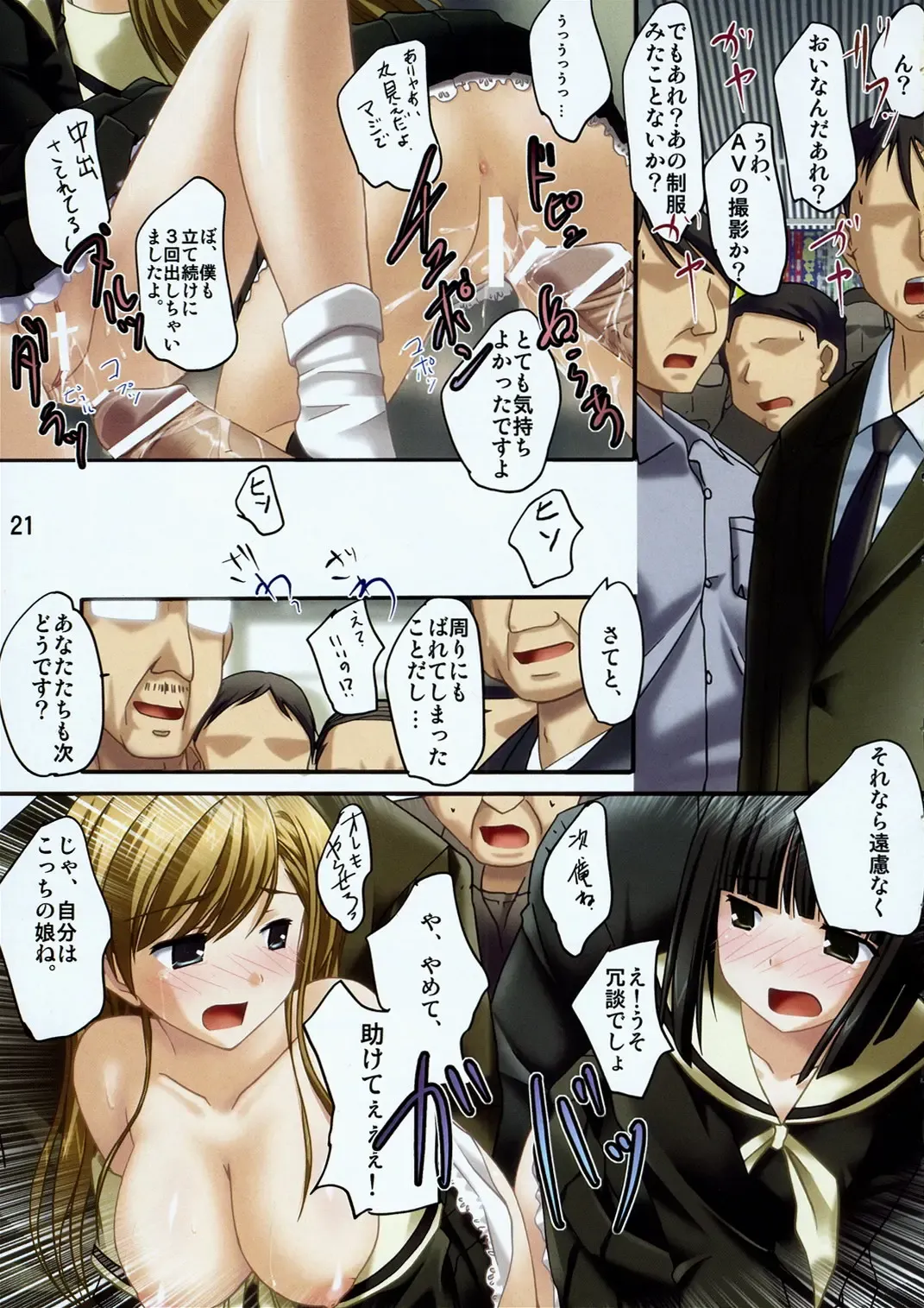 [Shikato Miyo] Shiro Bara ChuoLine Fhentai - Page 20