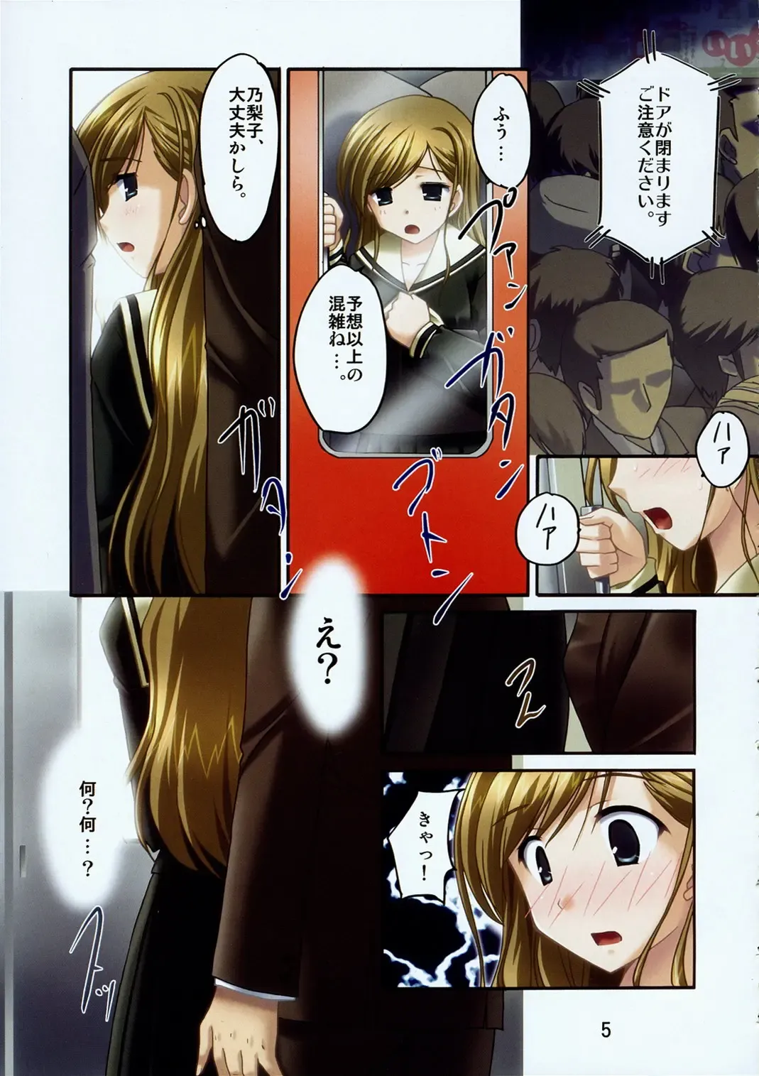 [Shikato Miyo] Shiro Bara ChuoLine Fhentai - Page 4