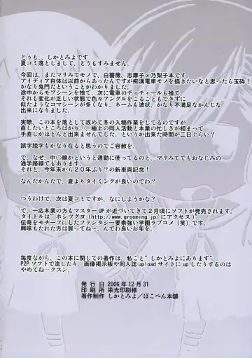 [Shikato Miyo] Shiro Bara ChuoLine Fhentai - Page 25