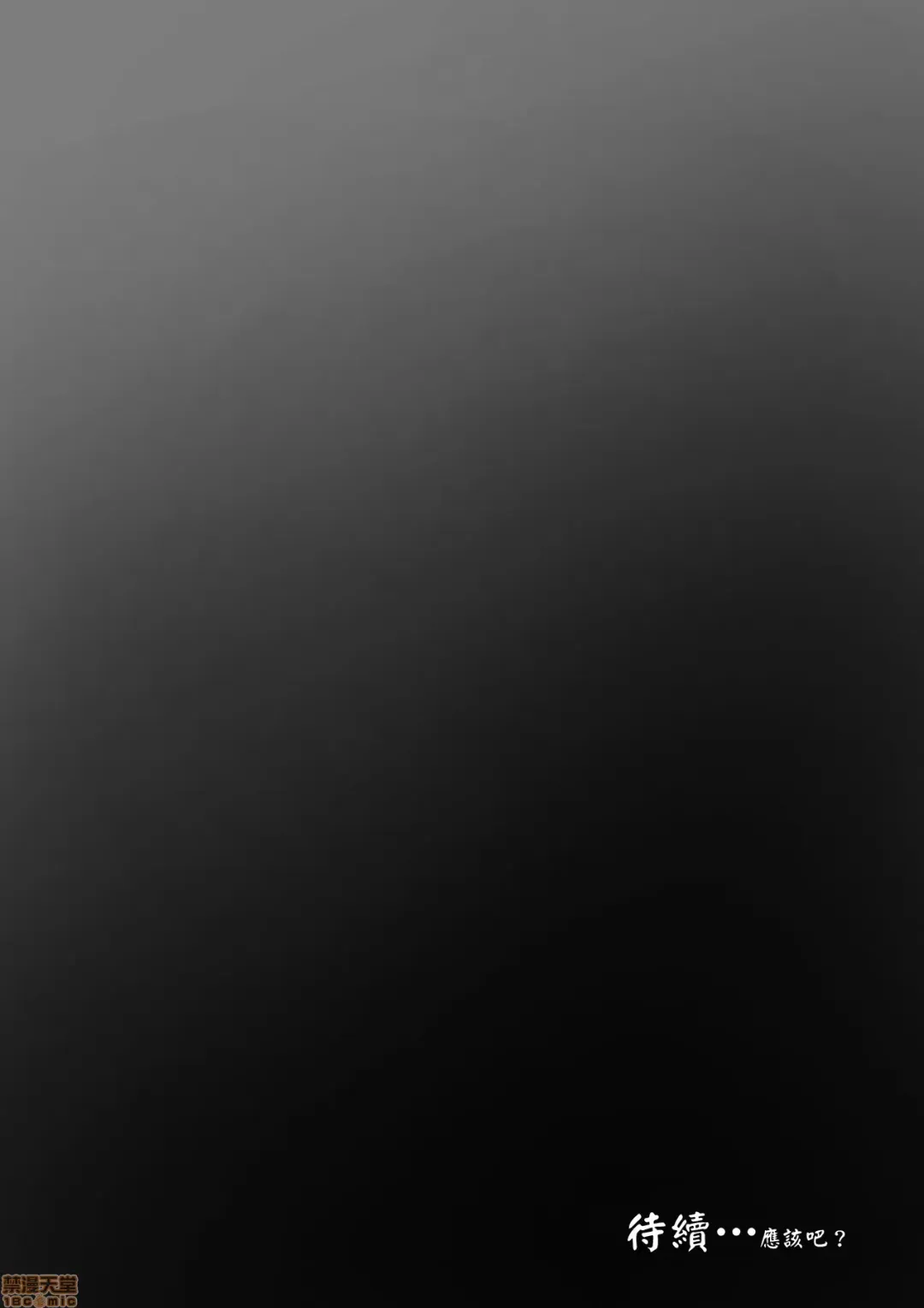 鬼に敗北した冒険者が拉致されて子作りする話 Fhentai - Page 27