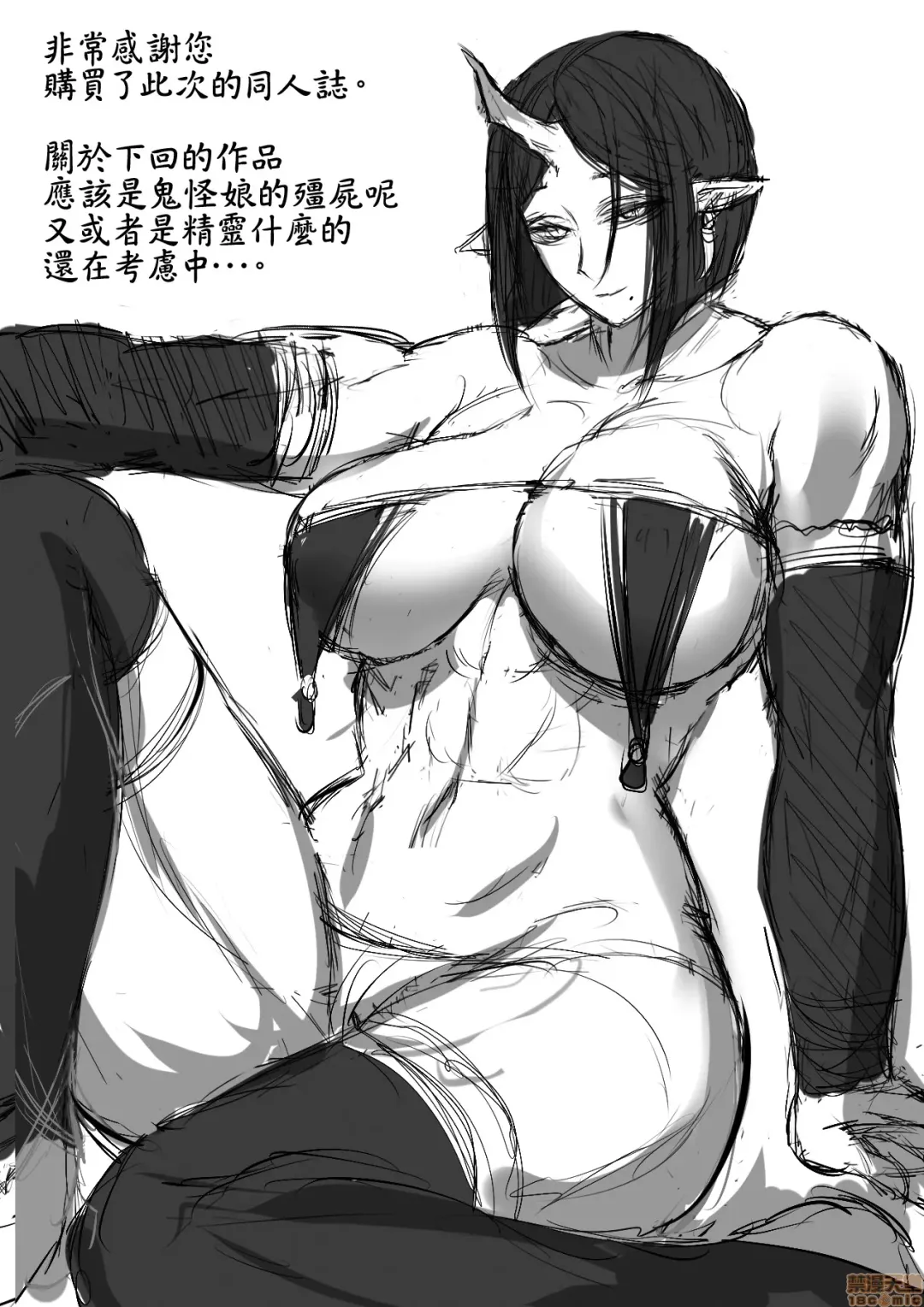 鬼に敗北した冒険者が拉致されて子作りする話 Fhentai - Page 28