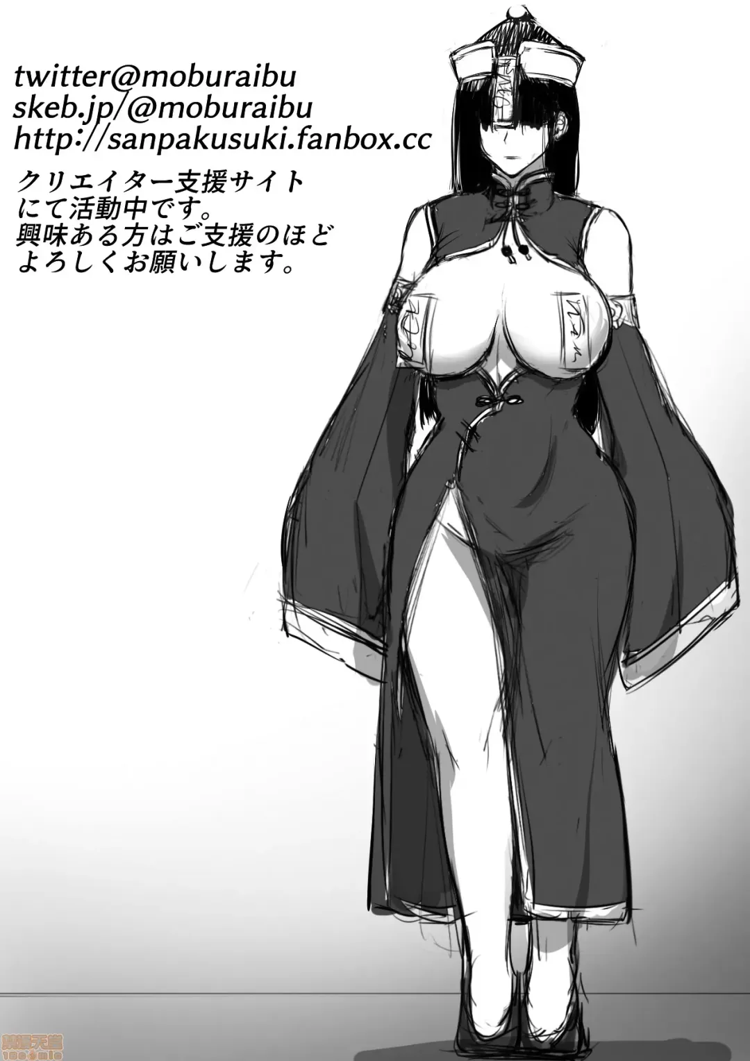 鬼に敗北した冒険者が拉致されて子作りする話 Fhentai - Page 29