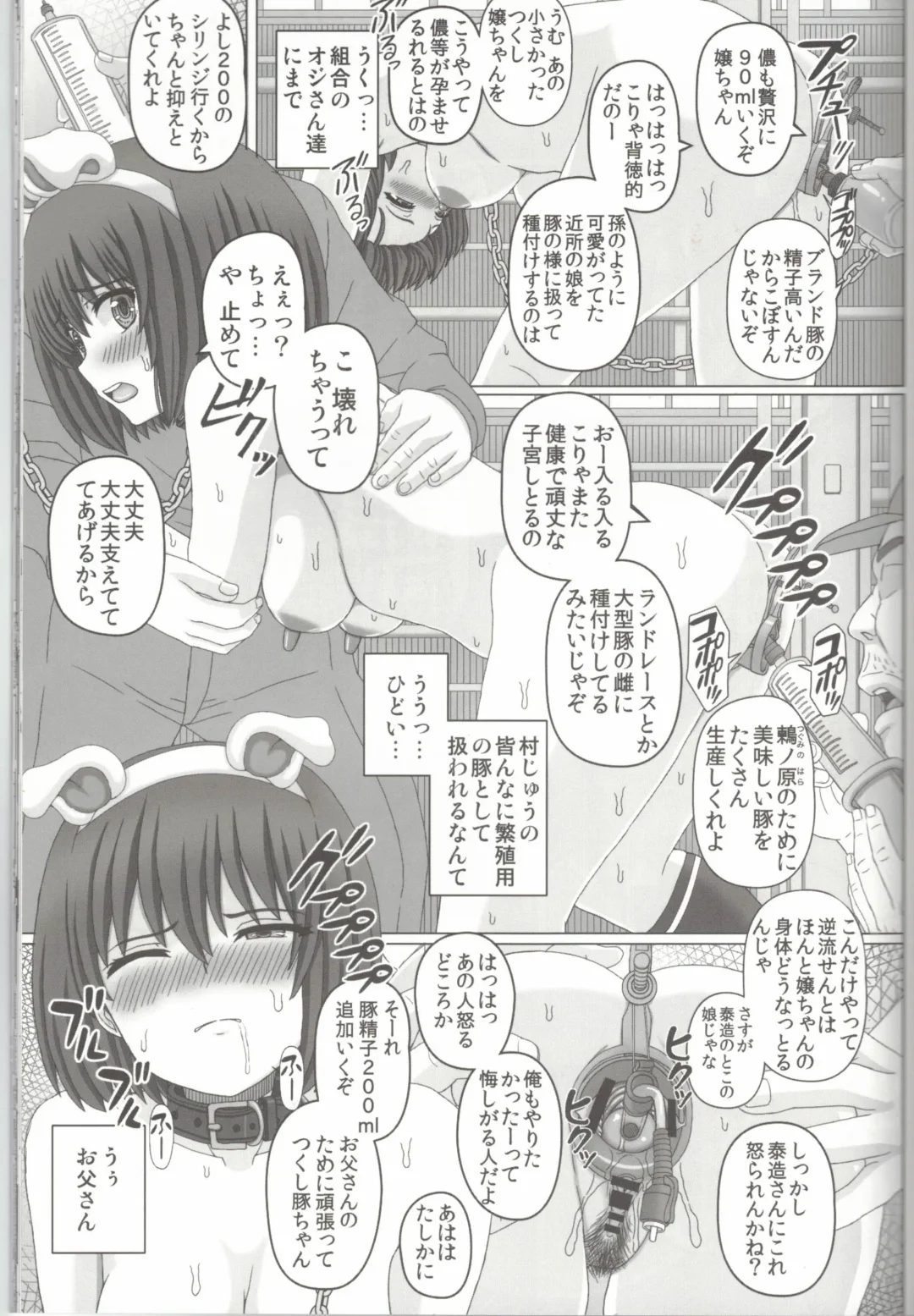 [Shiawase No Katachi] Oyako Soukan 2 -Buta-san no Seishi de Haranda Watashi- Fhentai - Page 30