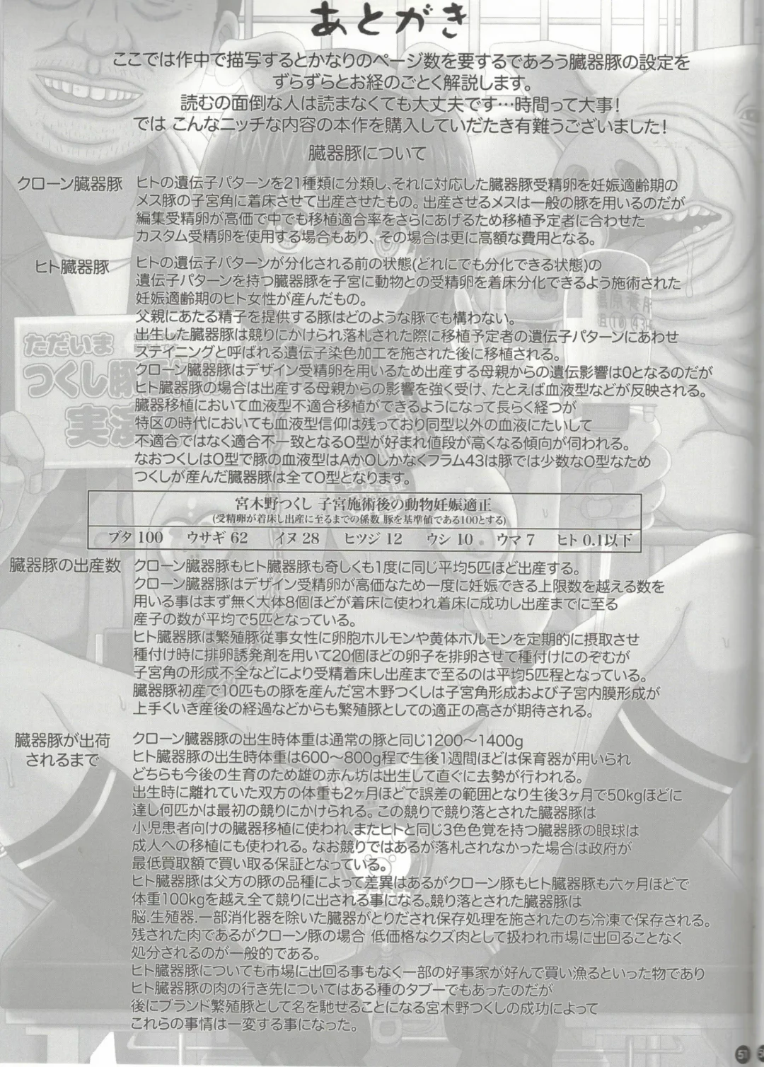 [Shiawase No Katachi] Oyako Soukan 2 -Buta-san no Seishi de Haranda Watashi- Fhentai - Page 50