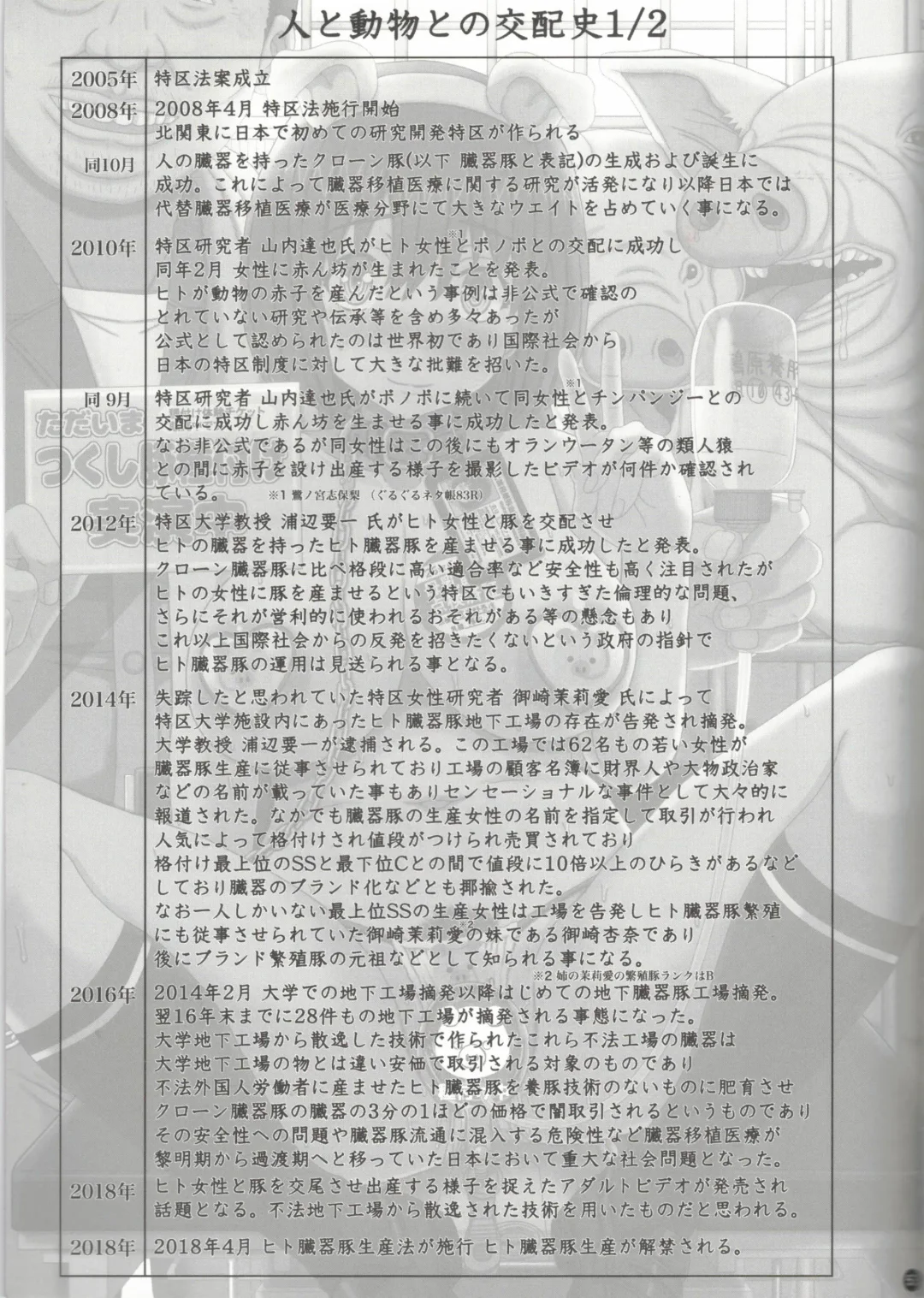 [Shiawase No Katachi] Oyako Soukan 2 -Buta-san no Seishi de Haranda Watashi- Fhentai - Page 52